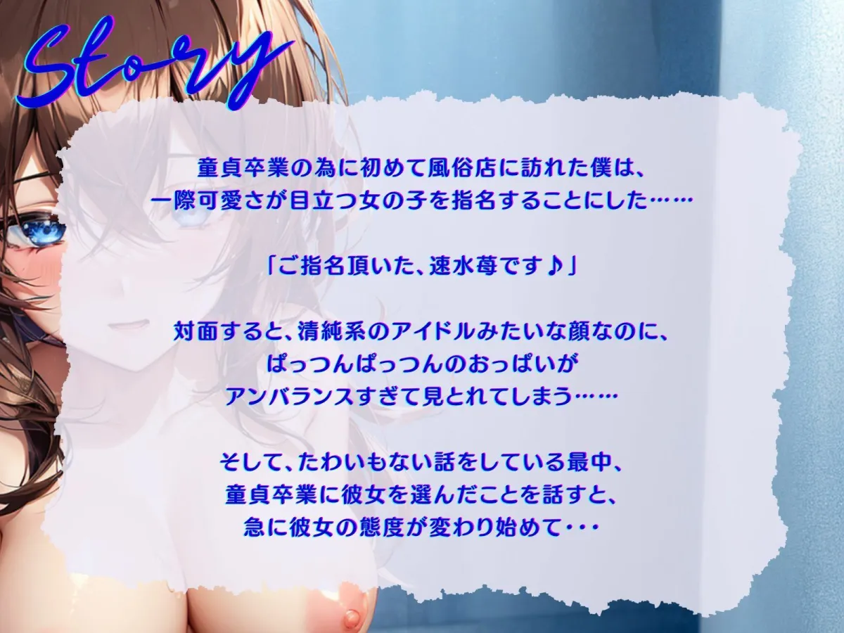 【KU100】初風俗で指名した大学生風俗嬢は、童貞に興奮する清純系ド淫乱でした！