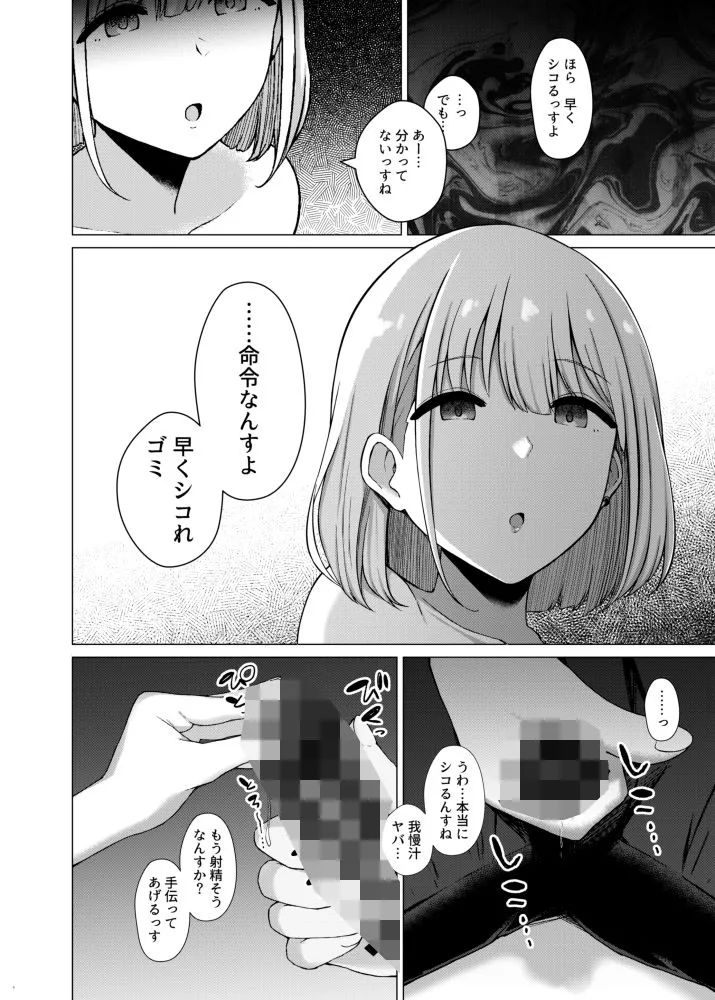 283プロNTR＆BSS 短編集 vol.2