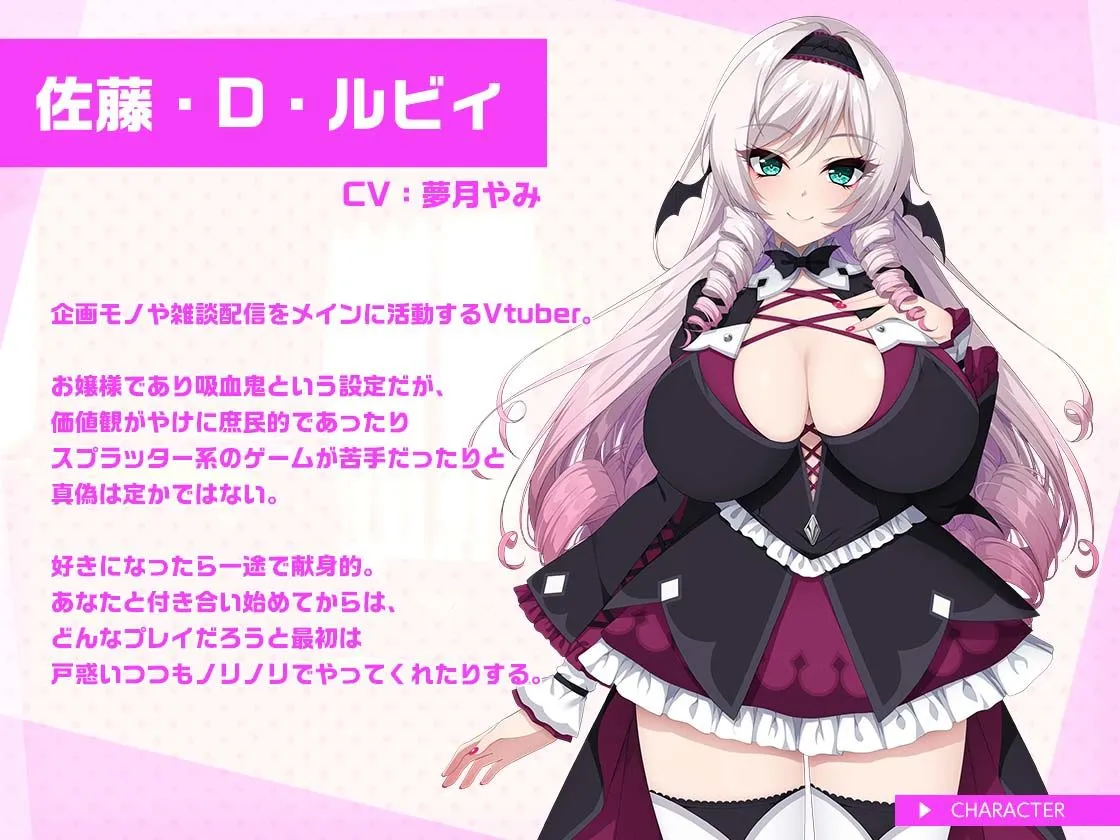 清楚なお嬢様Vtuberの耳元甘おほASMR〜吐息マシマシ・密着ラブハメ〜