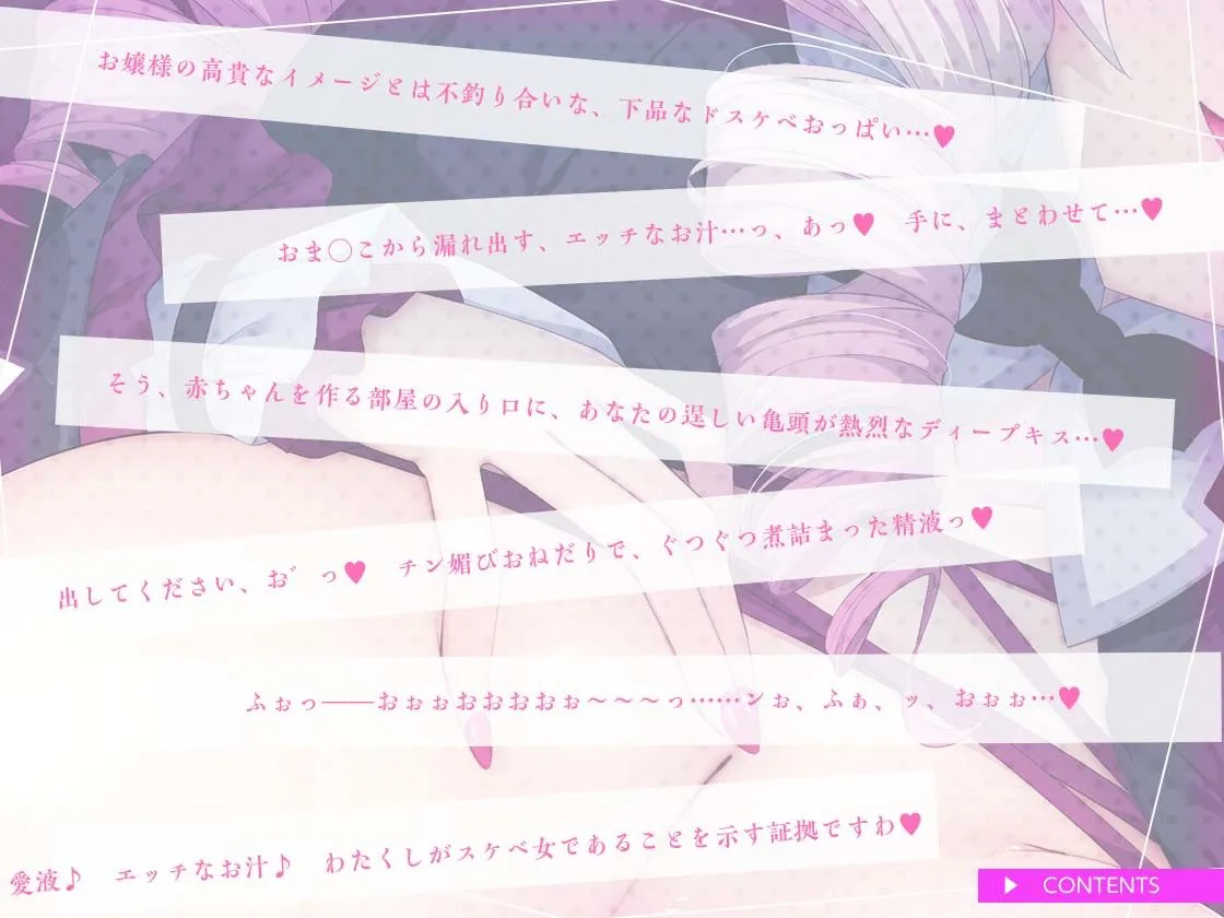 清楚なお嬢様Vtuberの耳元甘おほASMR〜吐息マシマシ・密着ラブハメ〜