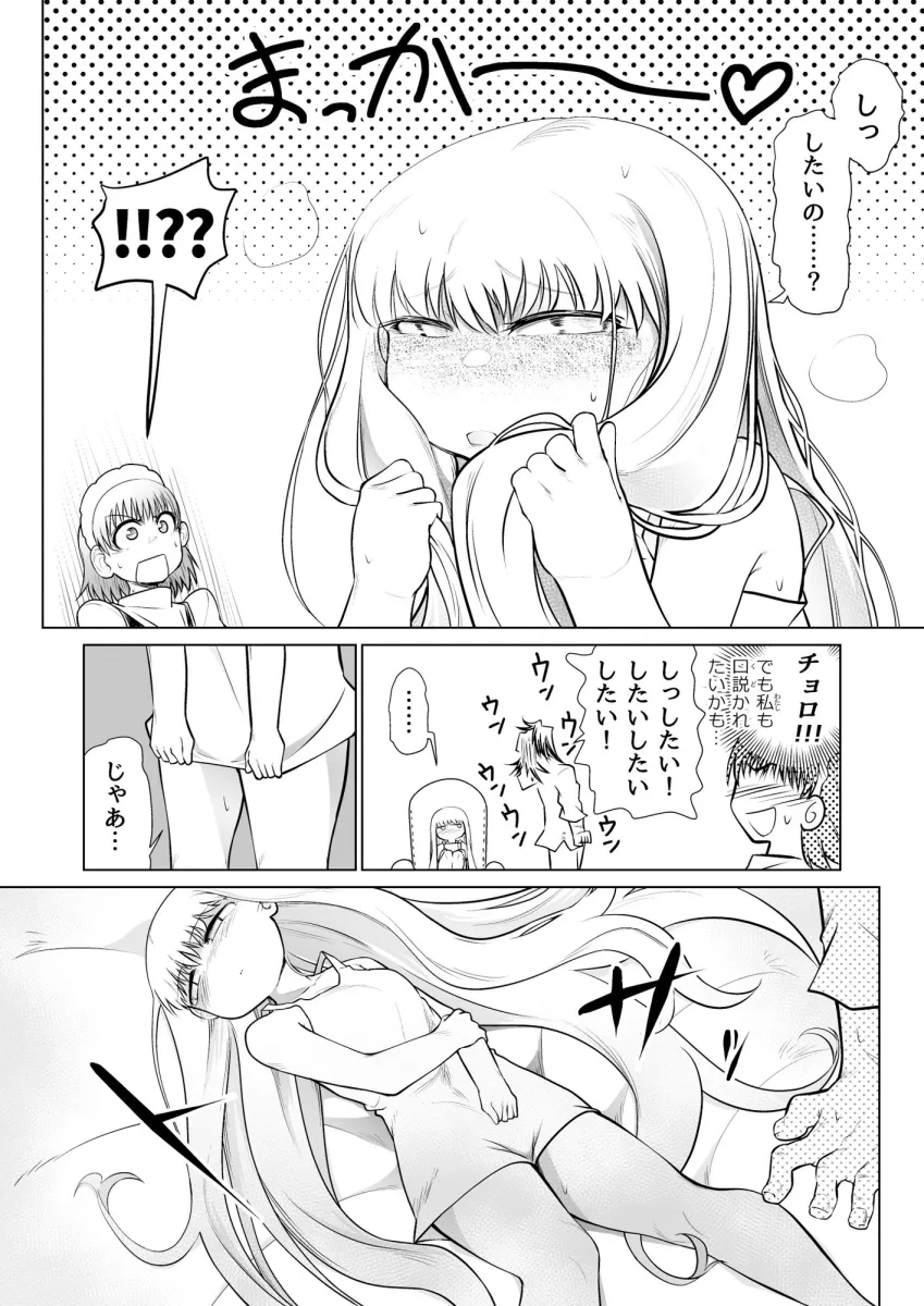 救世の勇者のヤリ部屋4