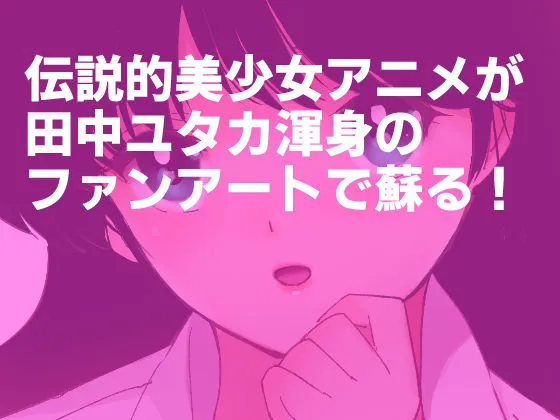 亜美MonAmour禁じられた愛