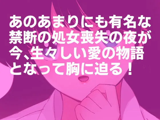 亜美MonAmour禁じられた愛