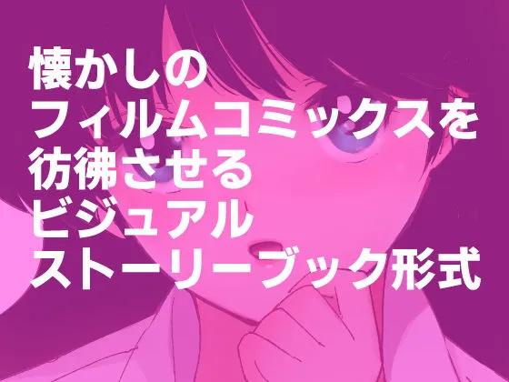 亜美MonAmour禁じられた愛