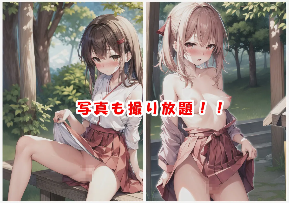 今でも穿いてない巫女さんがいると噂の地方神社に行ってきた！〜弐〜