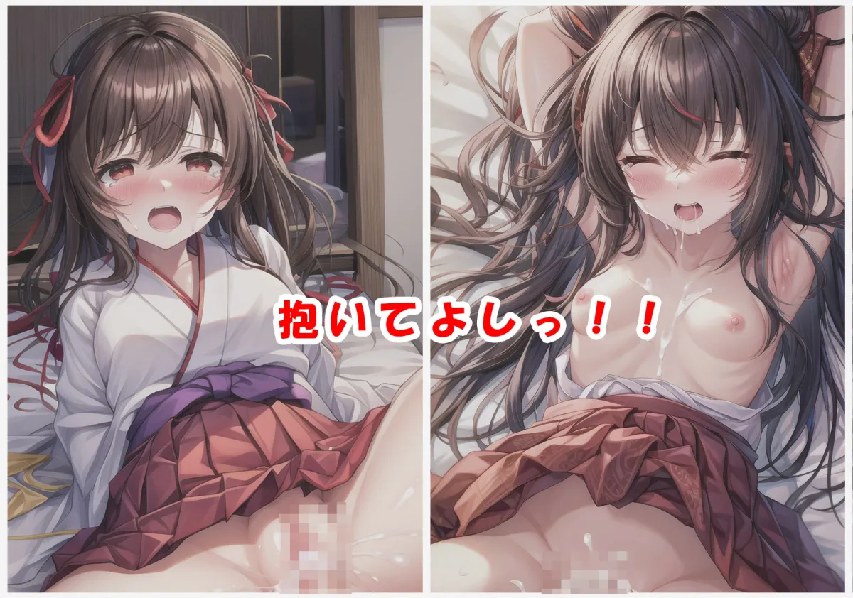 今でも穿いてない巫女さんがいると噂の地方神社に行ってきた！〜弐〜