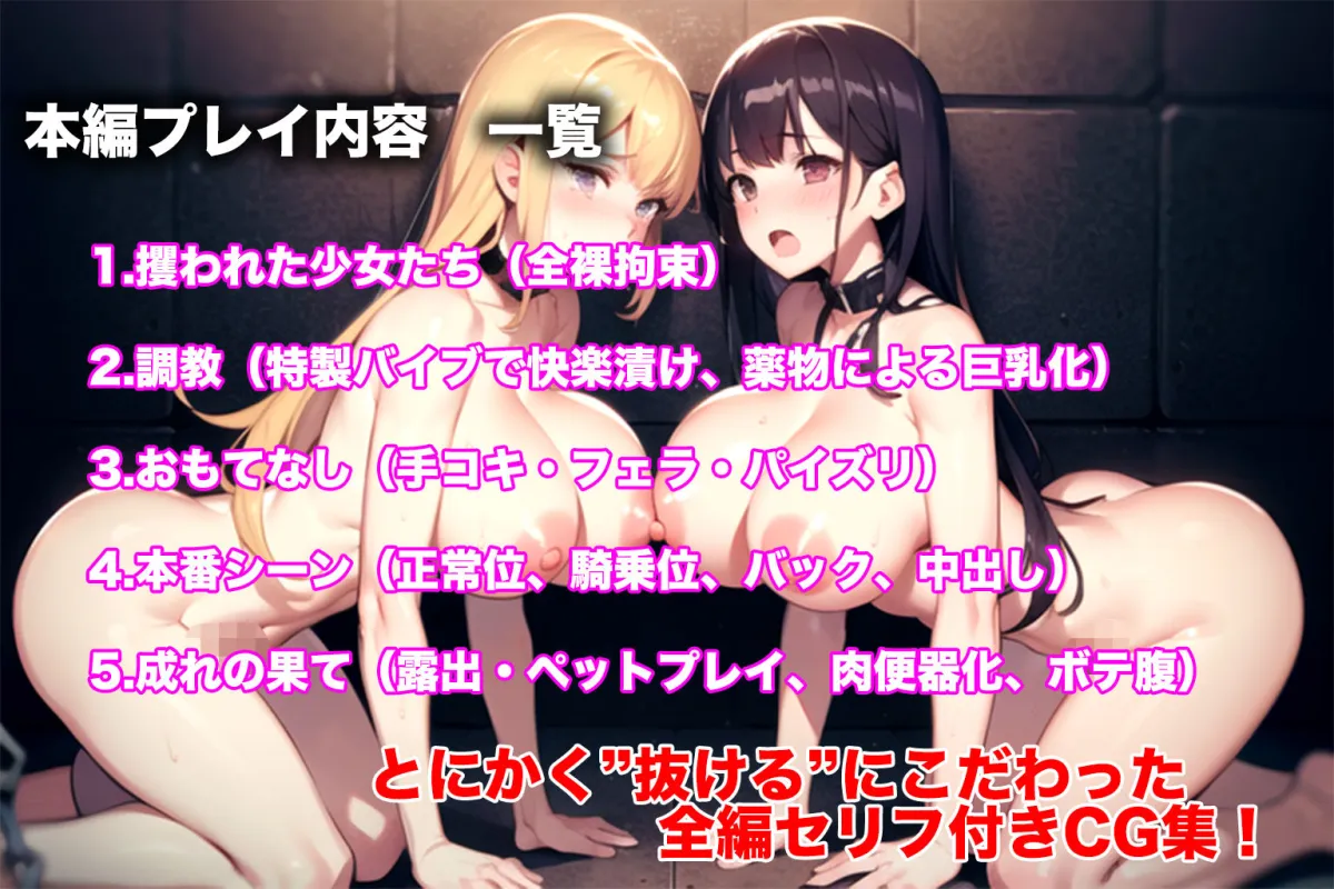 奴隷マンションへようこそ