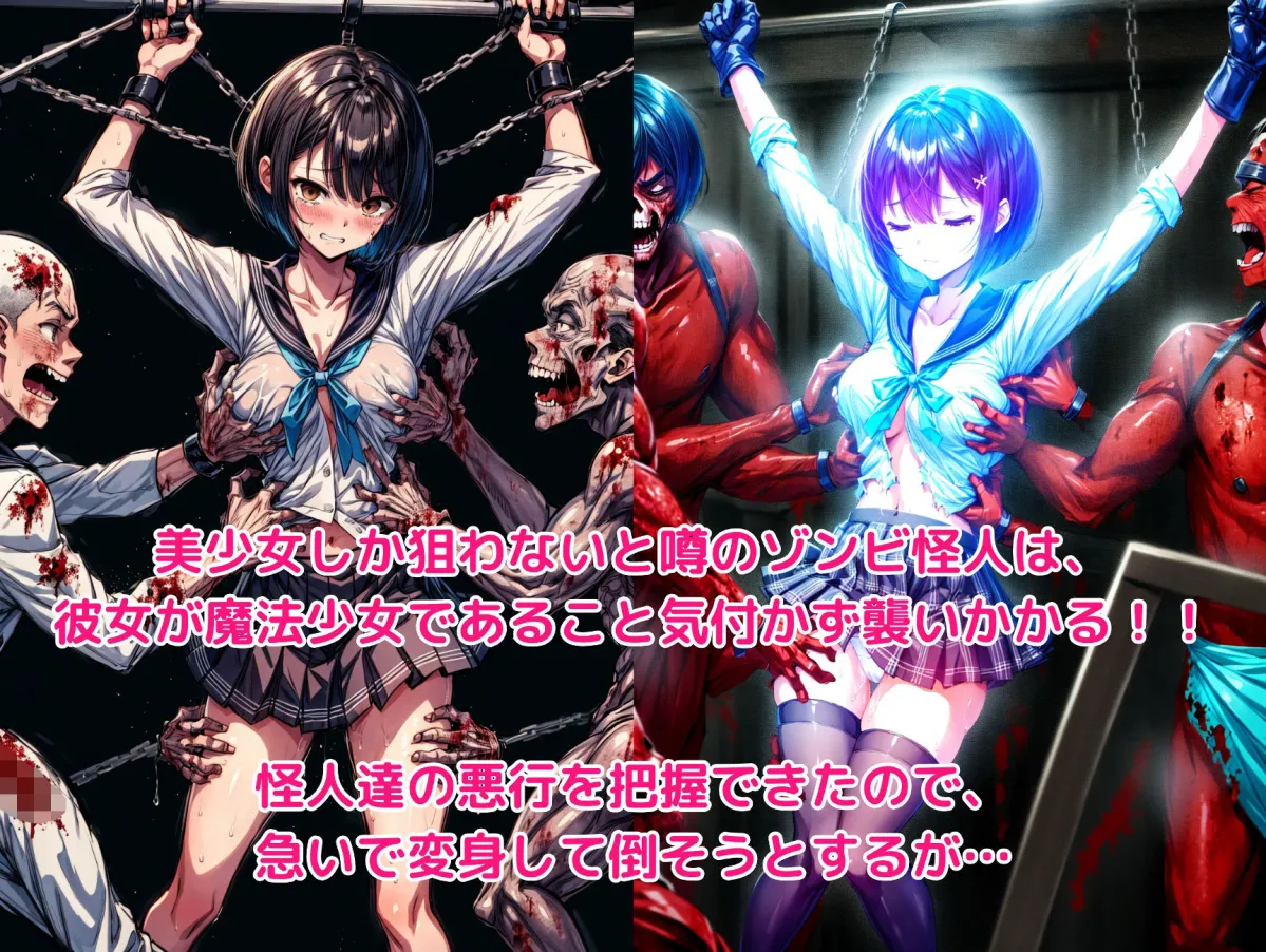 Dead or rape ！！ 変身ヒロイン完全敗北