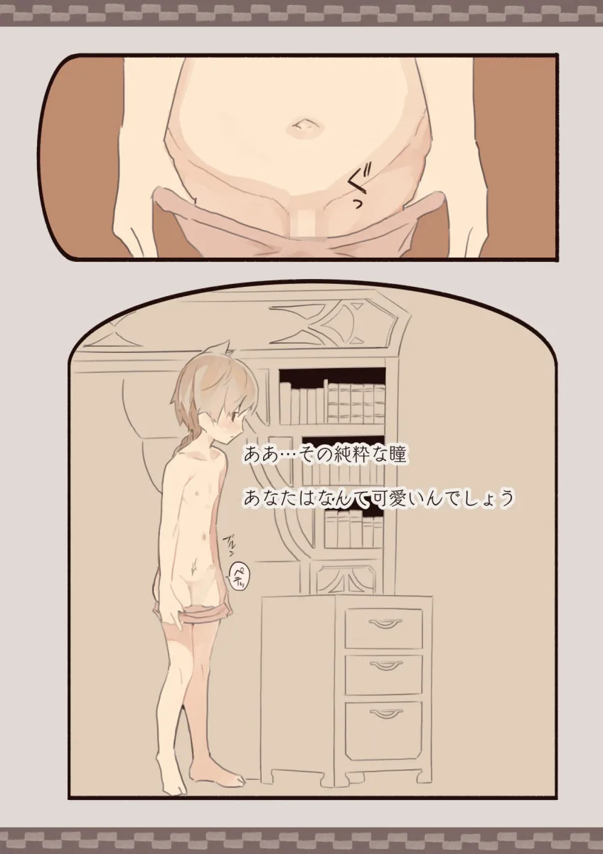 僕はお嬢様の夜伽役