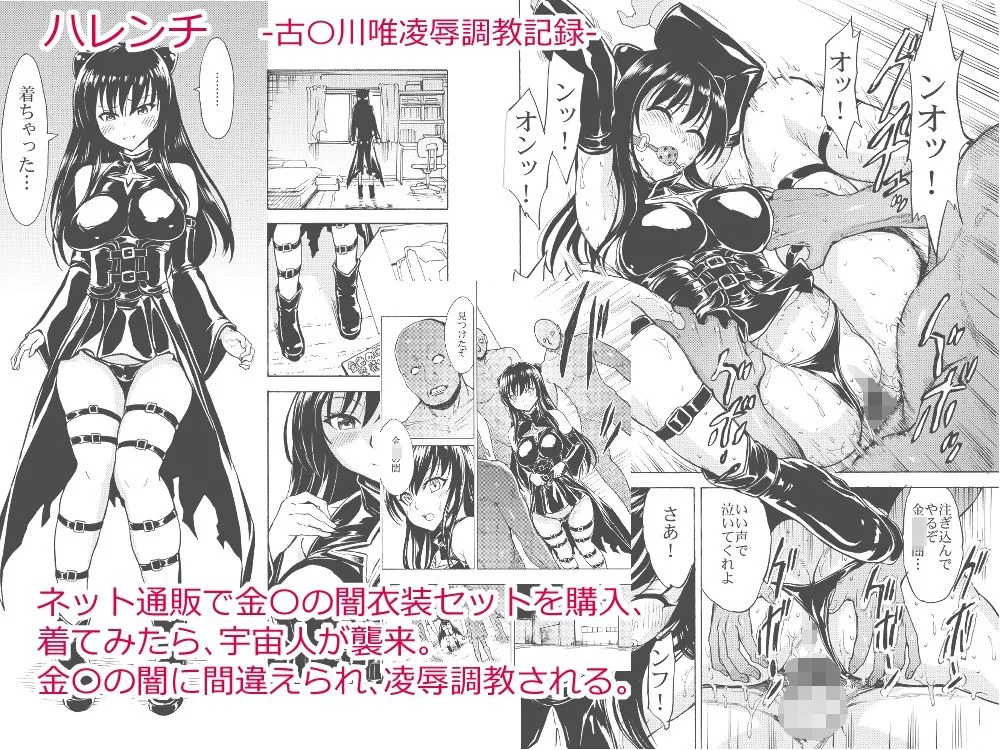 彩南高校風紀委員凌辱調教記録 肉欲奴隷古手川唯 総集編