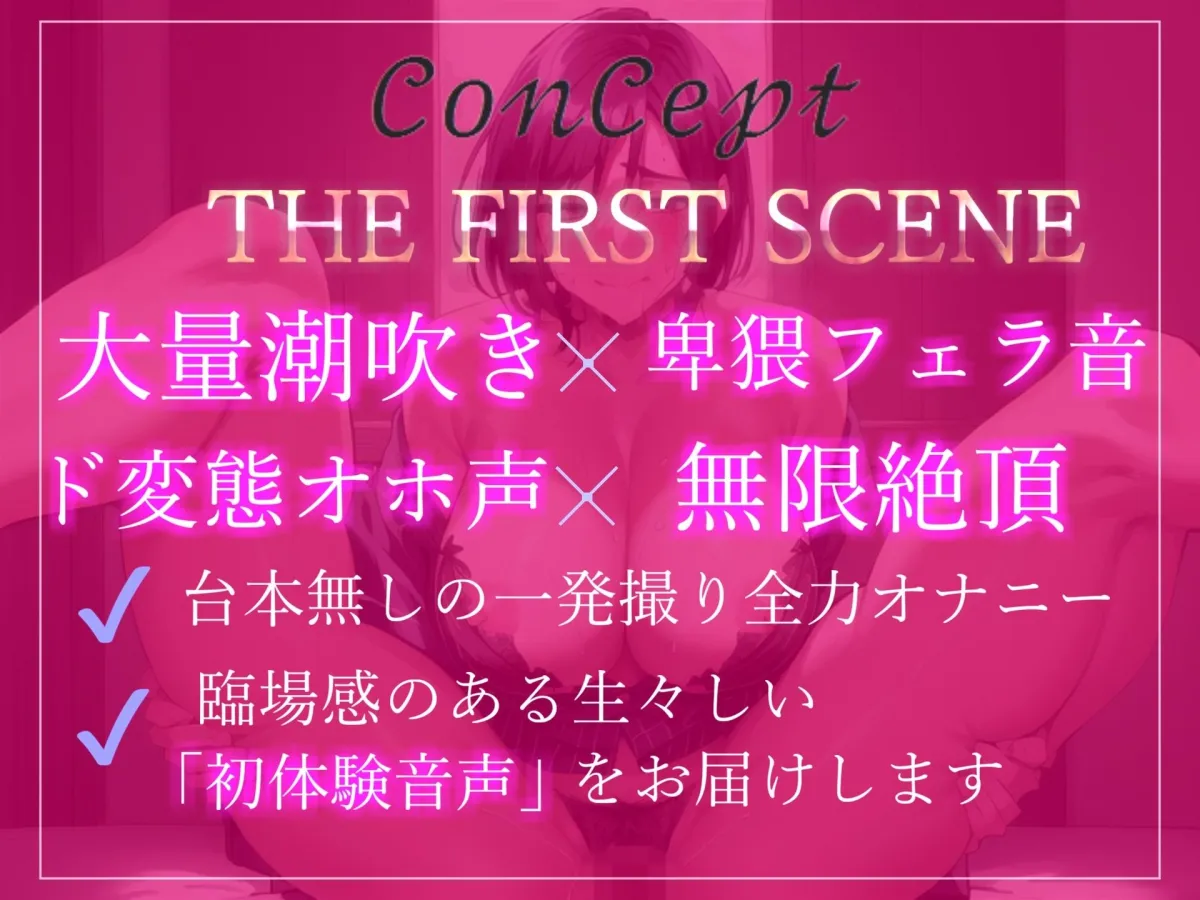 【新作価格】オホ声♪ ア’ ア’ ア’ ア’ クリちんぽぉぉ...イグイグゥ〜 リスナーにオナニーを聴かせるのが趣味なEカップ人妻の本気de潮吹きオナニー