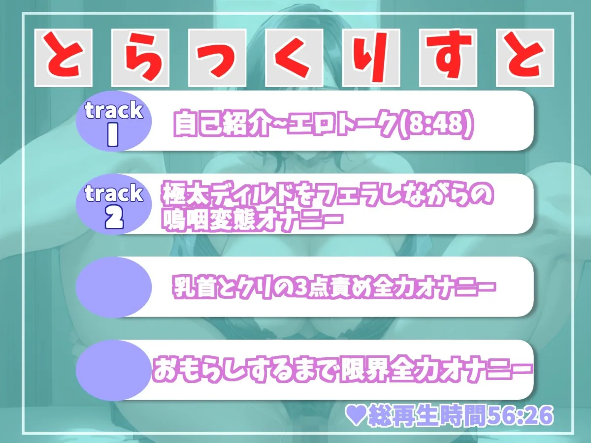 【新作価格】オホ声♪ ア’ ア’ ア’ ア’ クリちんぽぉぉ...イグイグゥ〜 リスナーにオナニーを聴かせるのが趣味なEカップ人妻の本気de潮吹きオナニー