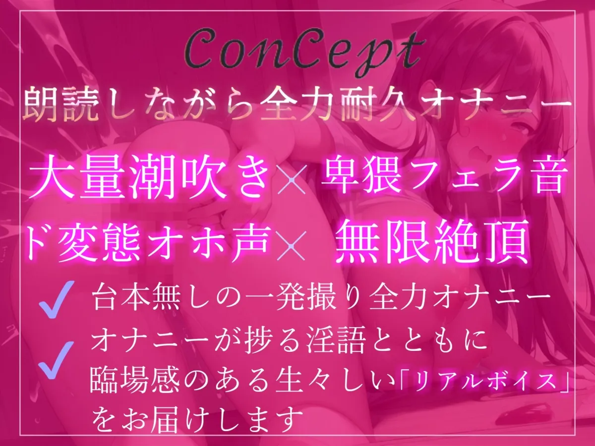 【新作価格】オホ声♪ 1週間オナ禁＆朗読耐久我慢企画♪ 官能小説を読みながら、妖艶な喘ぎ声を漏らして全力オナニーするEカップおっとり系お姉さんの変態生オナニー