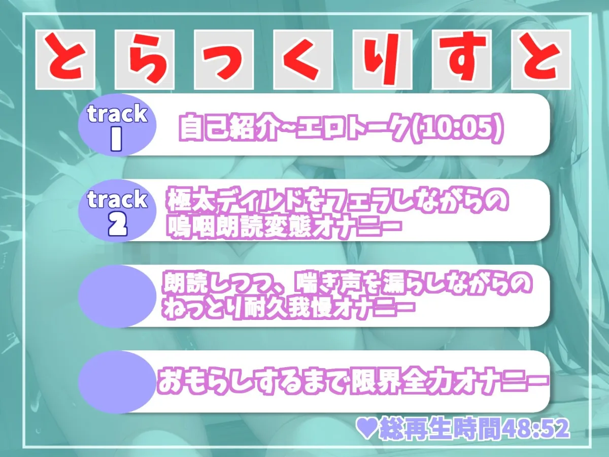 【新作価格】オホ声♪ 1週間オナ禁＆朗読耐久我慢企画♪ 官能小説を読みながら、妖艶な喘ぎ声を漏らして全力オナニーするEカップおっとり系お姉さんの変態生オナニー