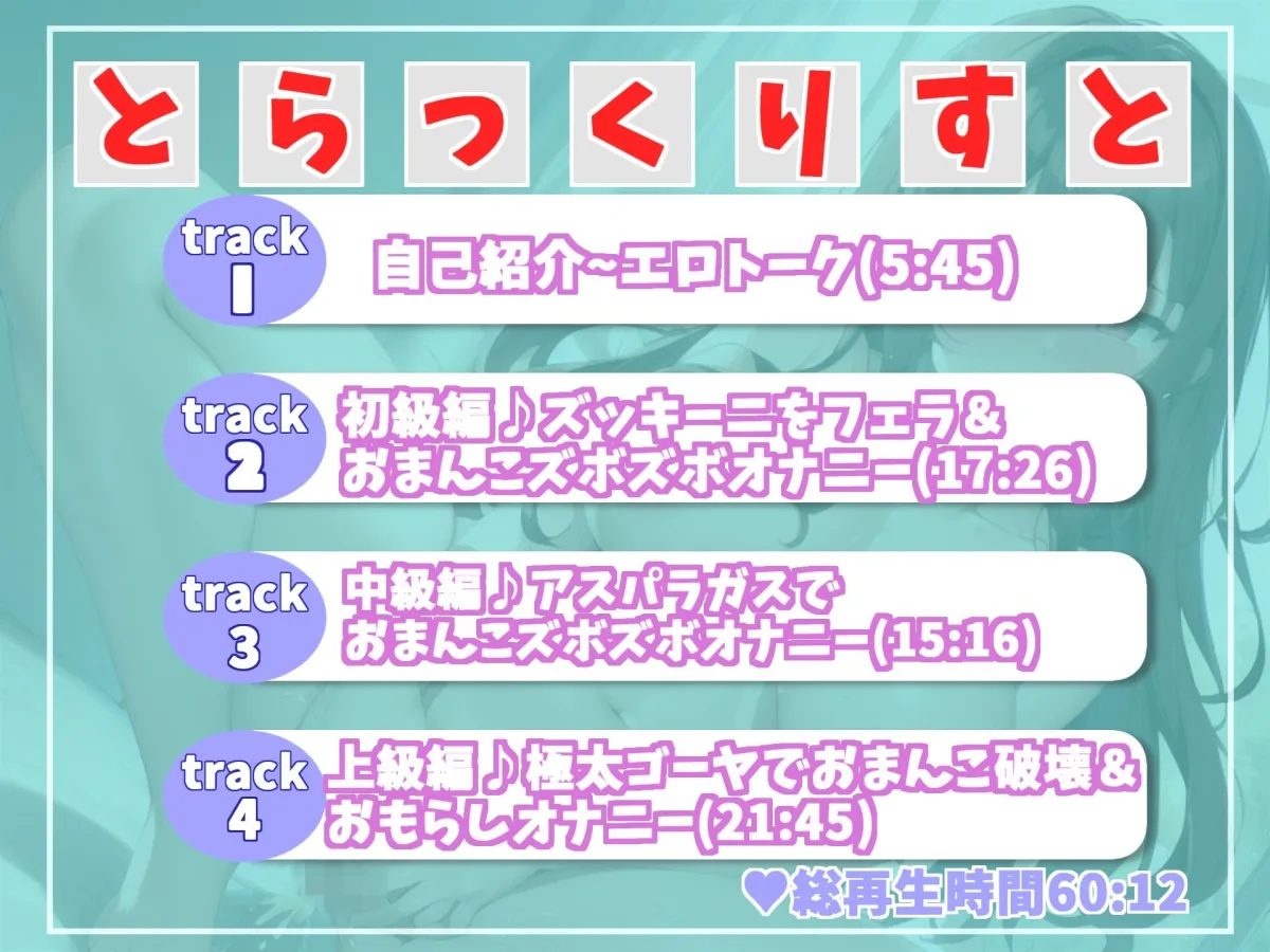 【新作価格】【オホ声】お’お’お’お’...おまんこぎもぢぃぃ...Fカップ爆乳真正処女ロリ娘のキツマンに極太ゴーヤをぶっこんでおまんこ破壊全力おもらしオナニー
