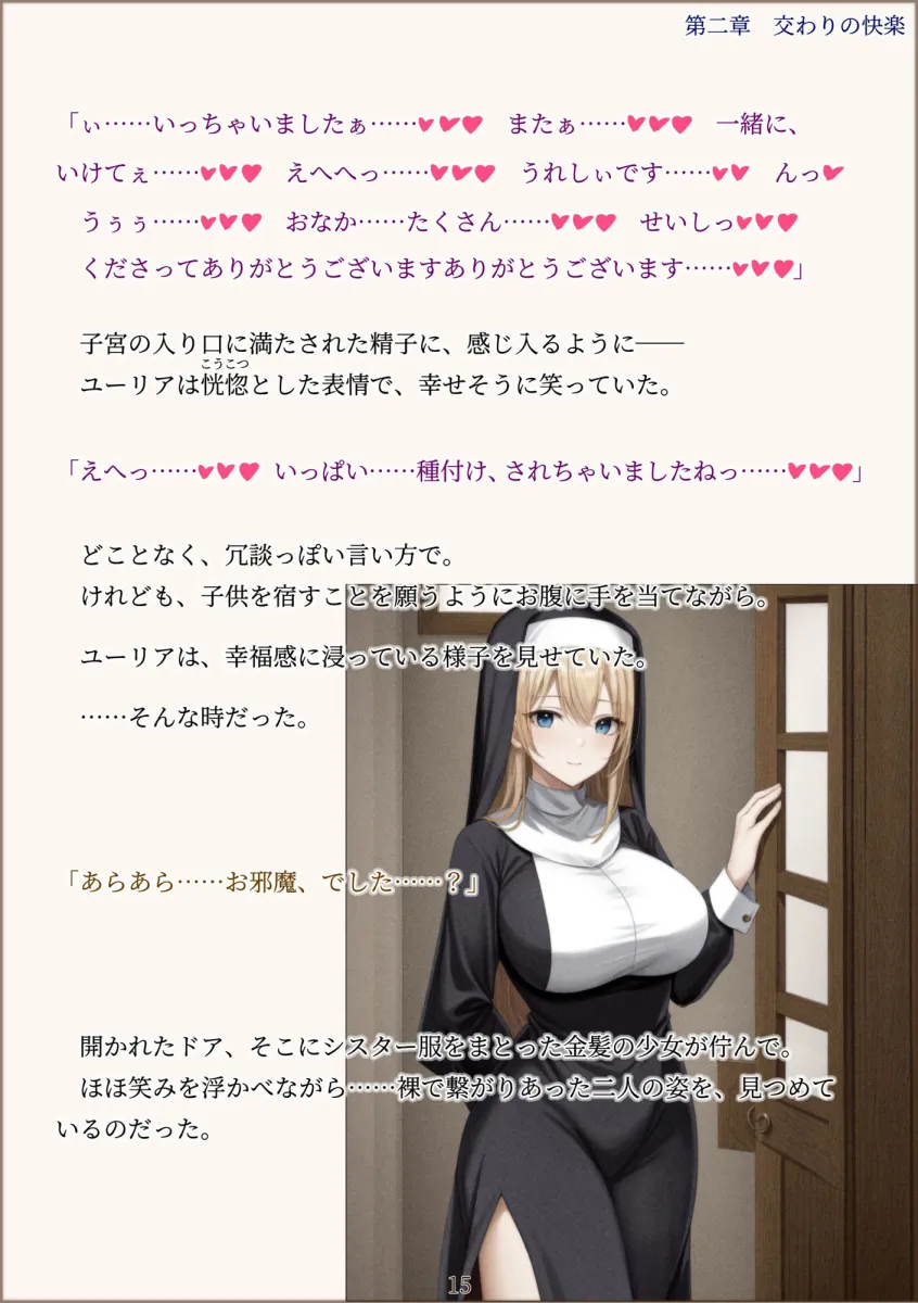 少女たちと紡ぐ快楽の宿