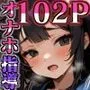 【総集編】なまいき女子校生を指導えっちする話 いじめ編