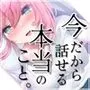 ★初回限定価格★処女卒業に挑んだ1万円の問題作でデビューしてから1年半後。今だから話せる苦悩と葛藤すべて暴露します。成長した桃瀬こはるの実演オナニー聴いて下さい。