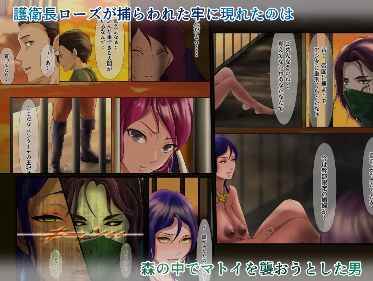 王都陥落 ［第7章］