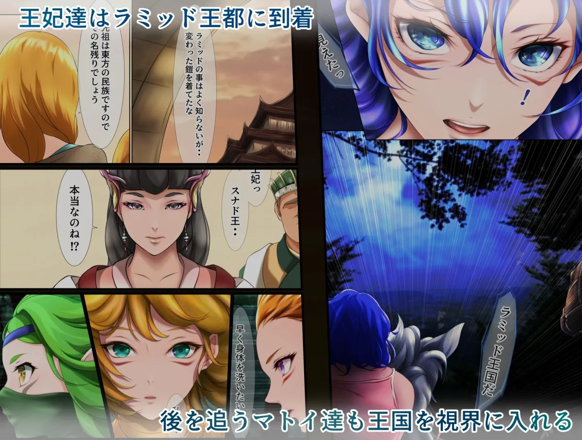 王都陥落 ［第7章］