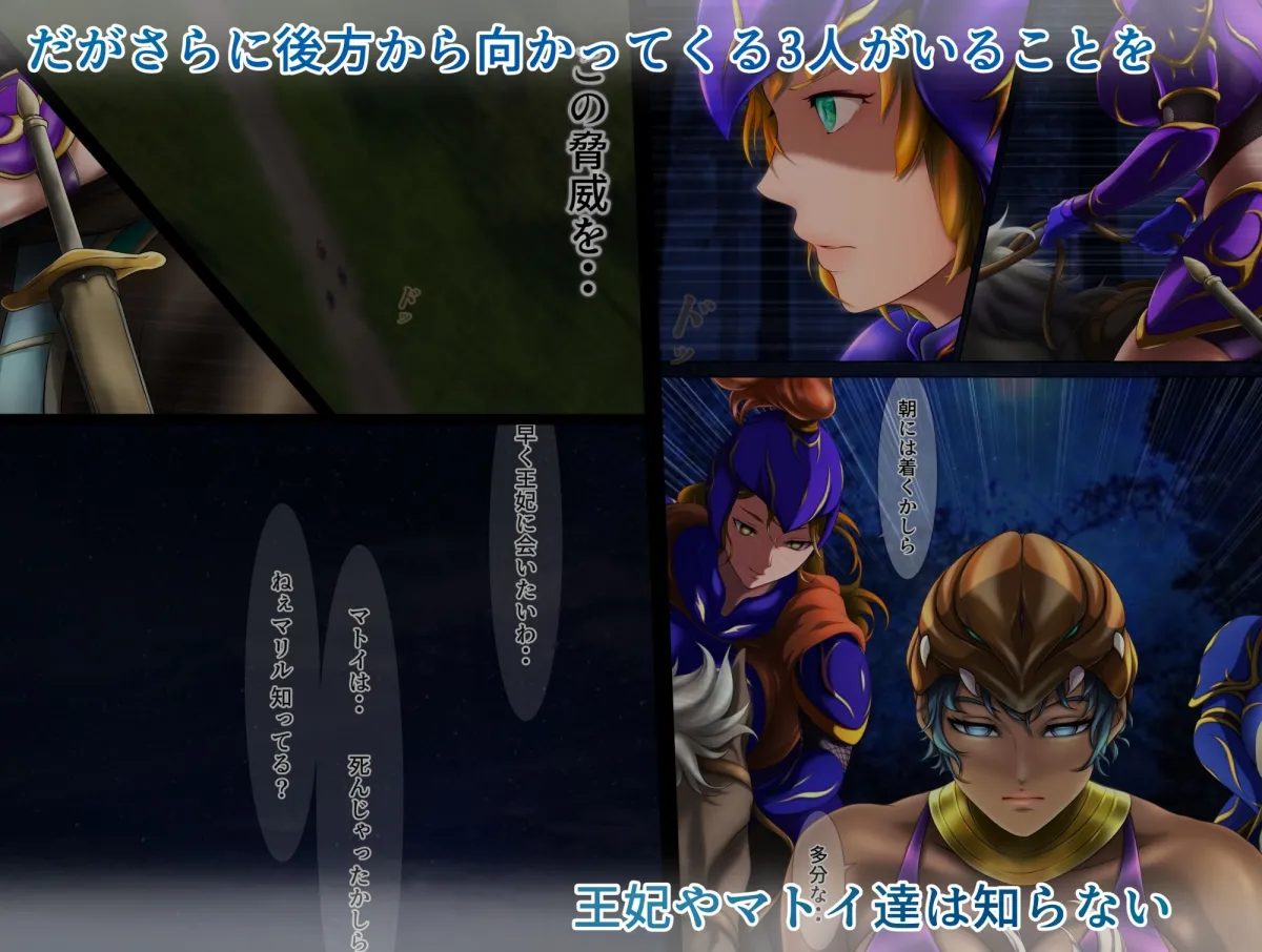 王都陥落 ［第7章］