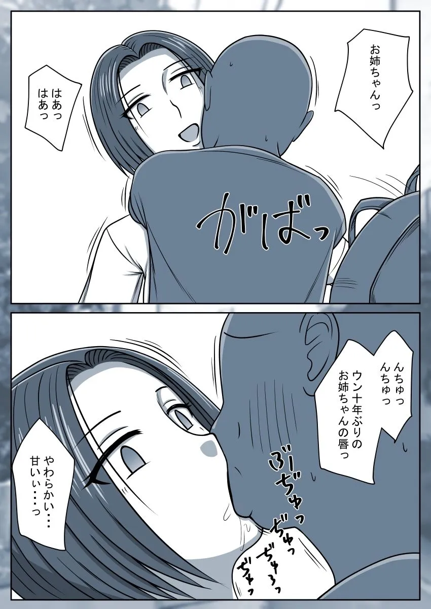 僕の夏休み 時間停止絵日記 （FANBOXまとめ）