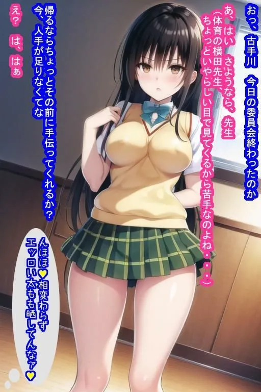 催眠オナホ古手川唯