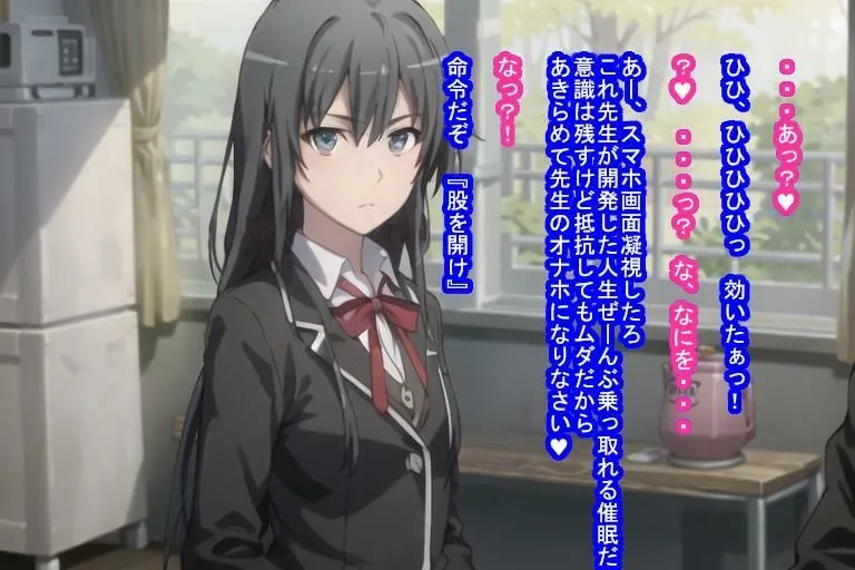 催眠オナホ雪ノ下雪乃・由比ヶ浜結衣・雪ノ下陽乃