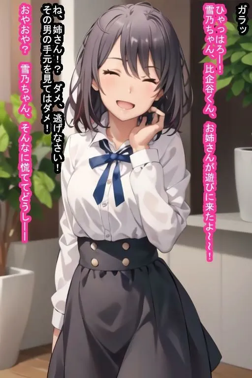 催眠オナホ雪ノ下雪乃・由比ヶ浜結衣・雪ノ下陽乃