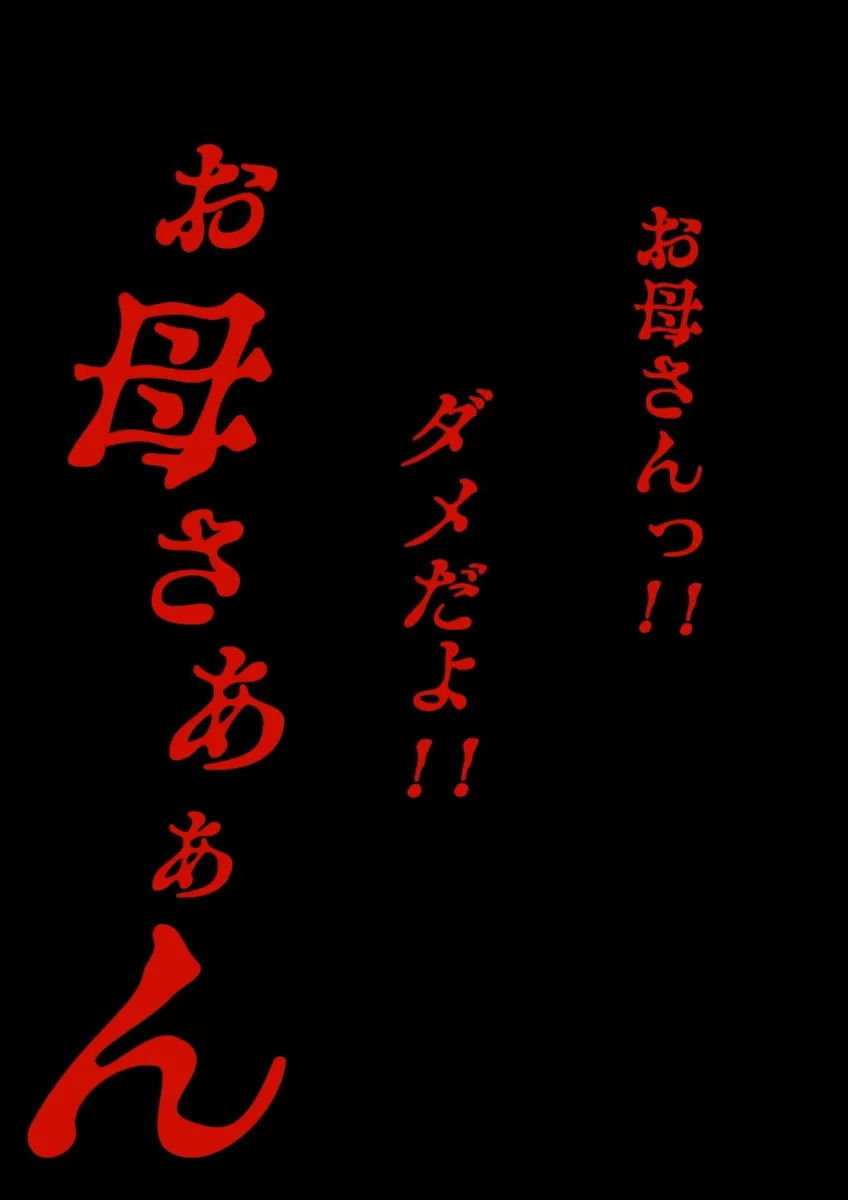 お母さん管理アプリ