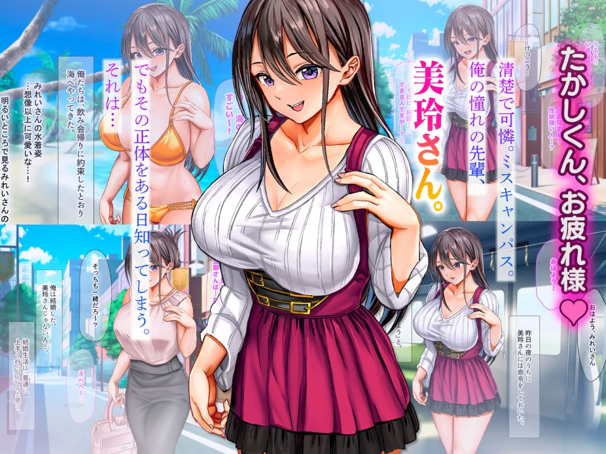 ミスコン優勝してる憧れの先輩のパパ活現場を押さえ、脅して中出ししまくって性奴隷にしてやった