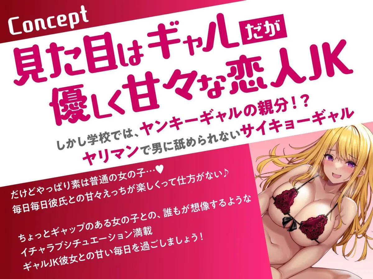 ギャルなJKカノジョと同棲中。-イチャラブ 甘々生活-