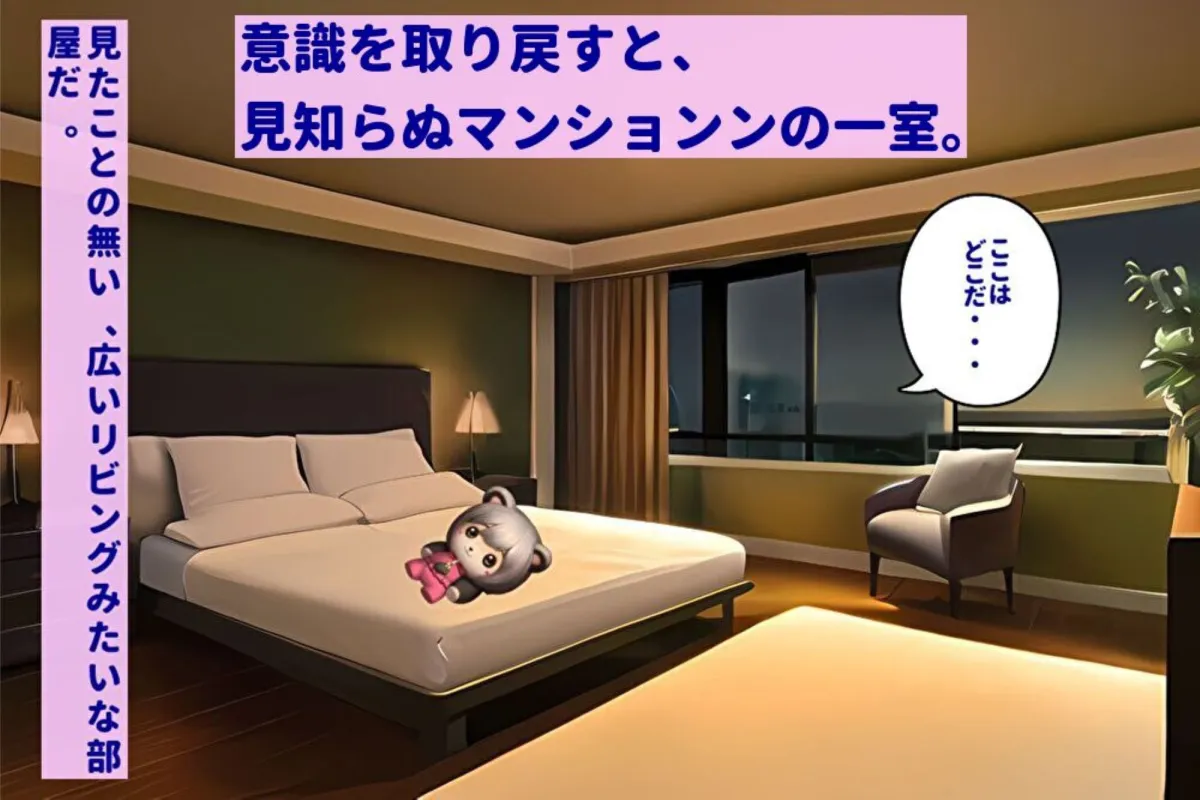 宇宙人に拉致されて、25歳処女の美人と様々なセックスミッションにチャレンジさせられる30歳童貞の話