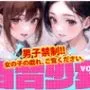 百合少女-vol.2-