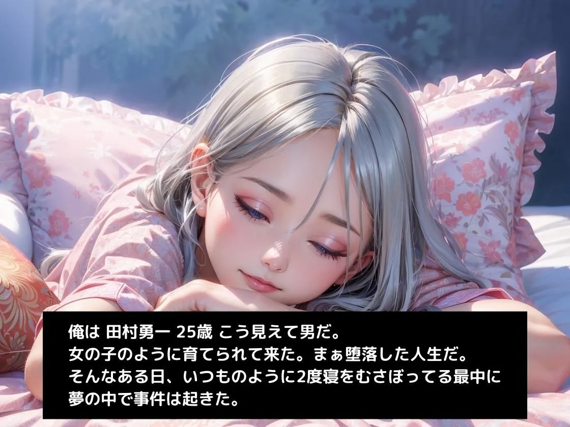 異世界転生したら童貞なのに敏感エロボディだった件