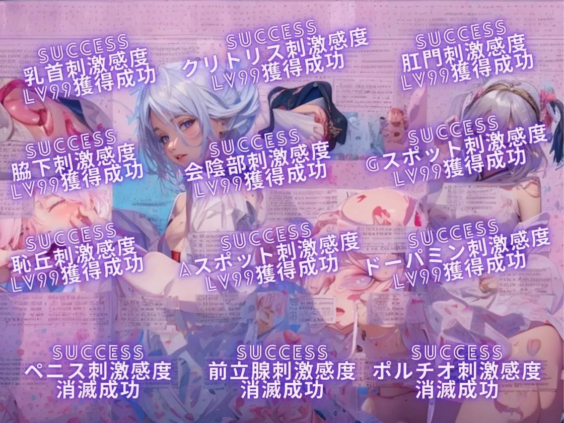 異世界転生したら童貞なのに敏感エロボディだった件