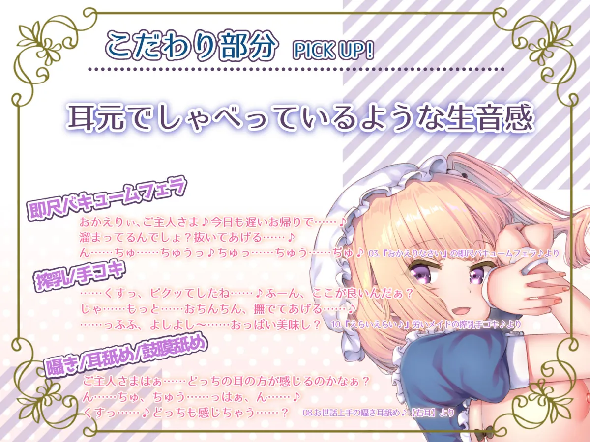 【生セックスフォーリー】プレミアムメイド 小間野芽愛編 〜小悪魔ギャルがメイドになったせいで、仕事が手に付かない〜