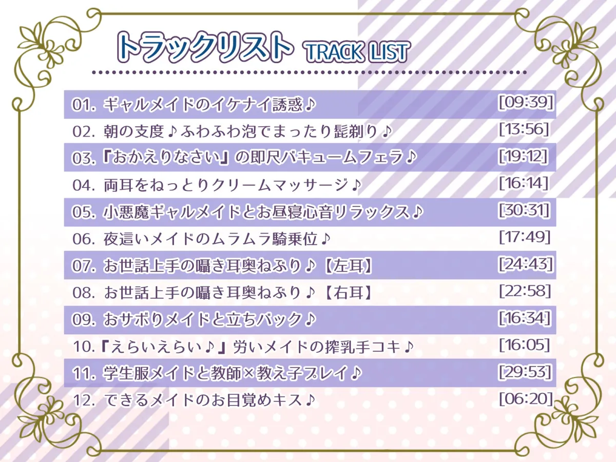 【生セックスフォーリー】プレミアムメイド 小間野芽愛編 〜小悪魔ギャルがメイドになったせいで、仕事が手に付かない〜