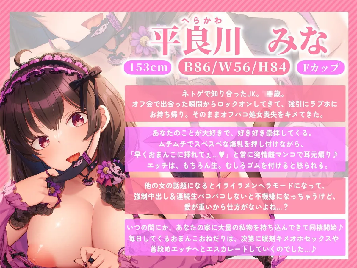 ネトゲ大好きメンヘラの好き好き崇拝おまんこ性活〜あなたのことが好きすぎて崇拝してくるタダマンコ〜