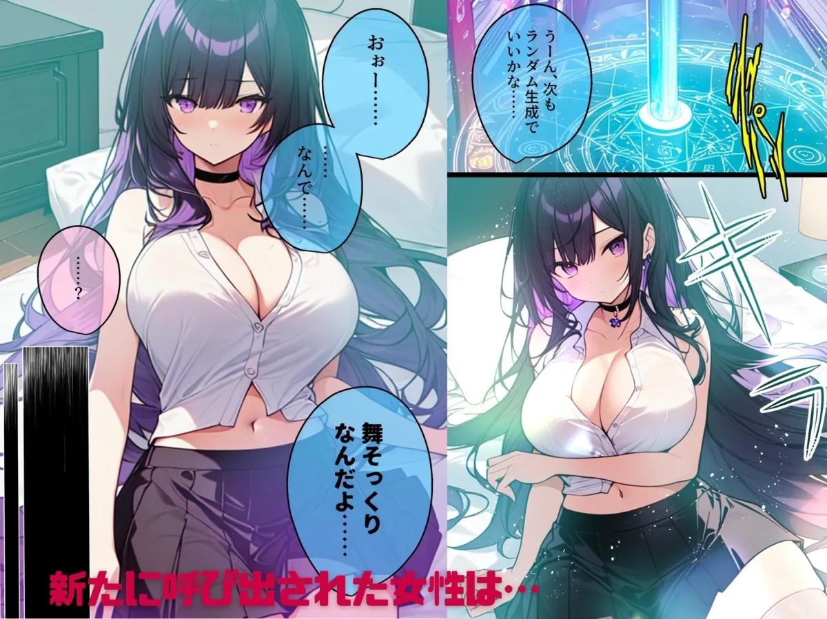 AI GIRL OVERDOSE2〜会社の先輩に最愛の彼女を寝取られたので自殺しようと呪いのゲームをプレイしたら寝取りに目覚めちゃったので、先輩の本命を寝取り返してやりました！