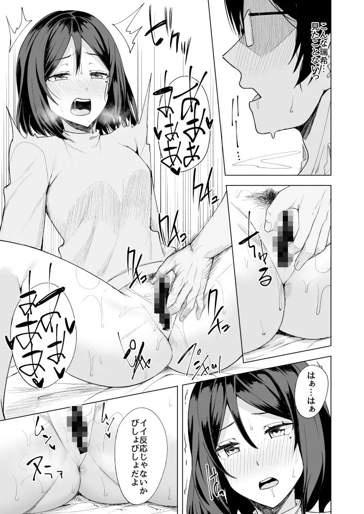 淫乱人妻の浮気日記『夫の目の前で』