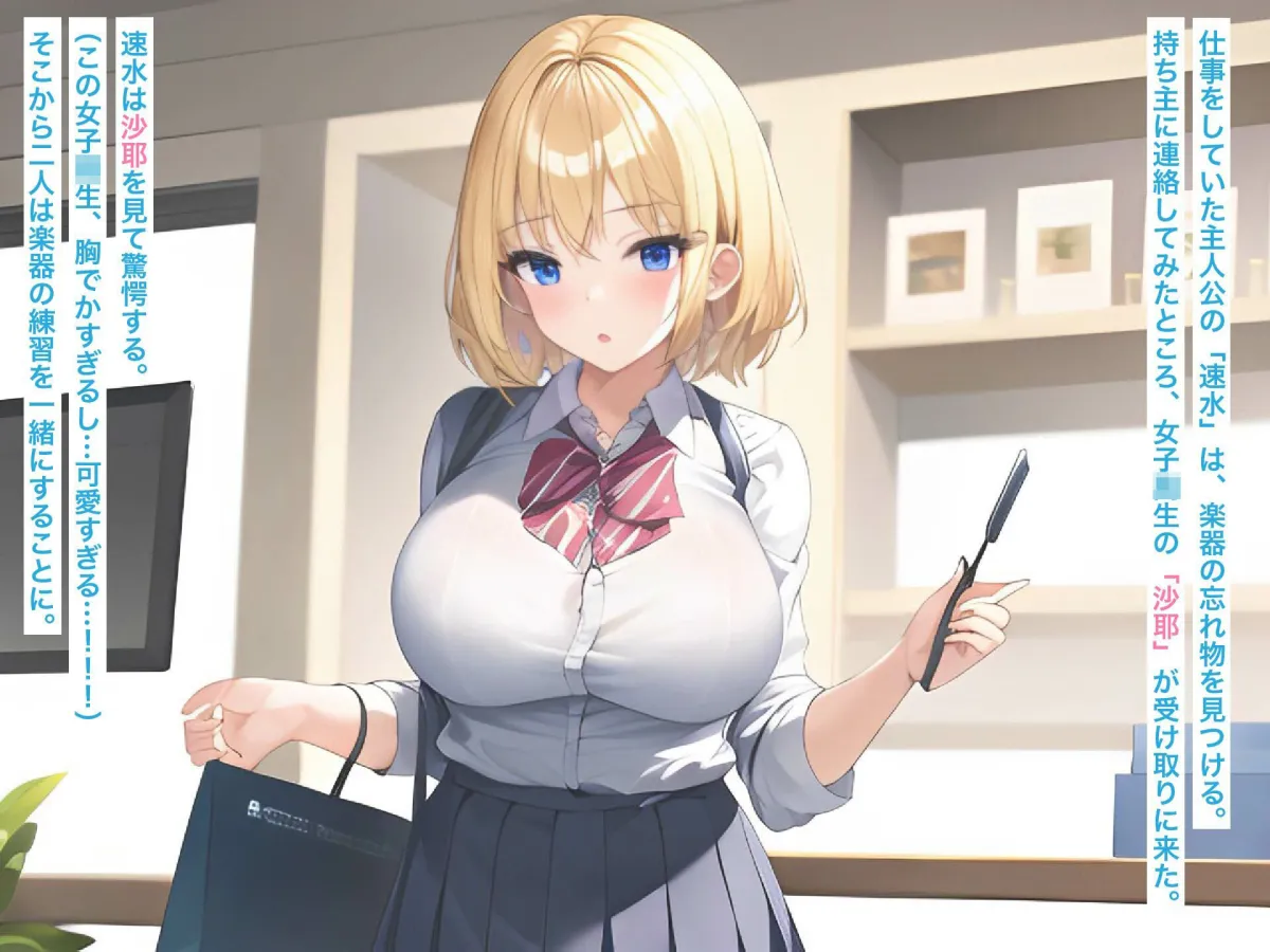 一目惚れした金髪巨乳女子を毎日ハメてM奴隷にて？きた話