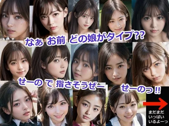 制服の下の××見たいの？