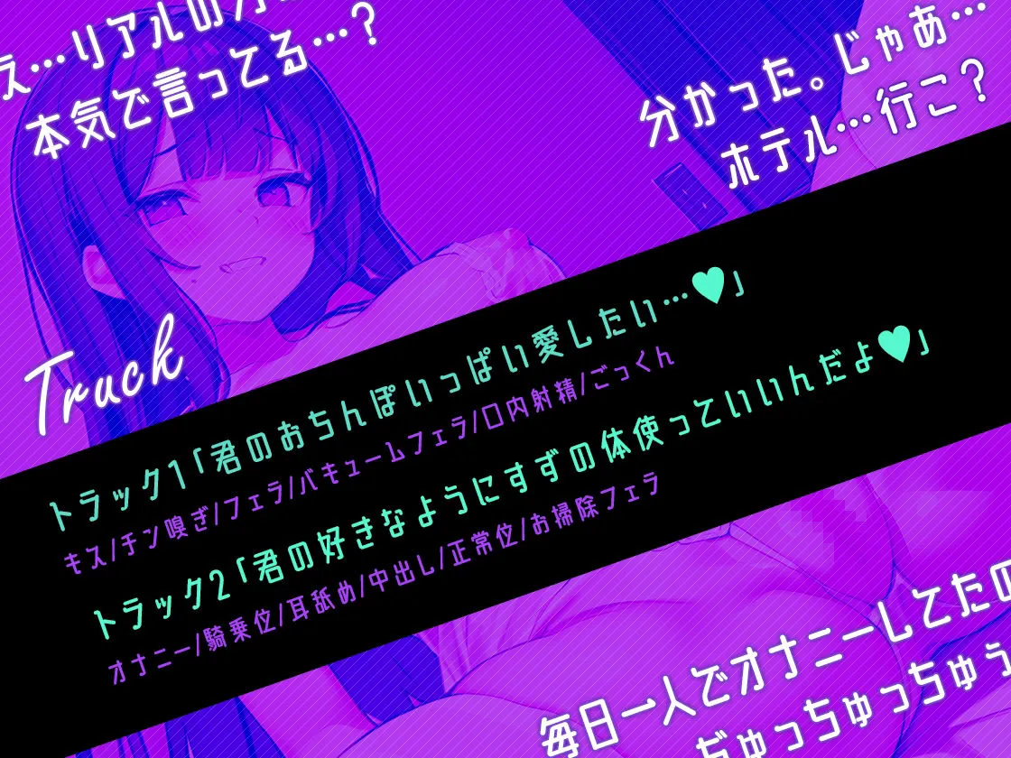 【KU100】メンヘラ注意報〜出会い系アプリでマッチングした彼女に執着依存セックスされました〜【即ヌキショート】