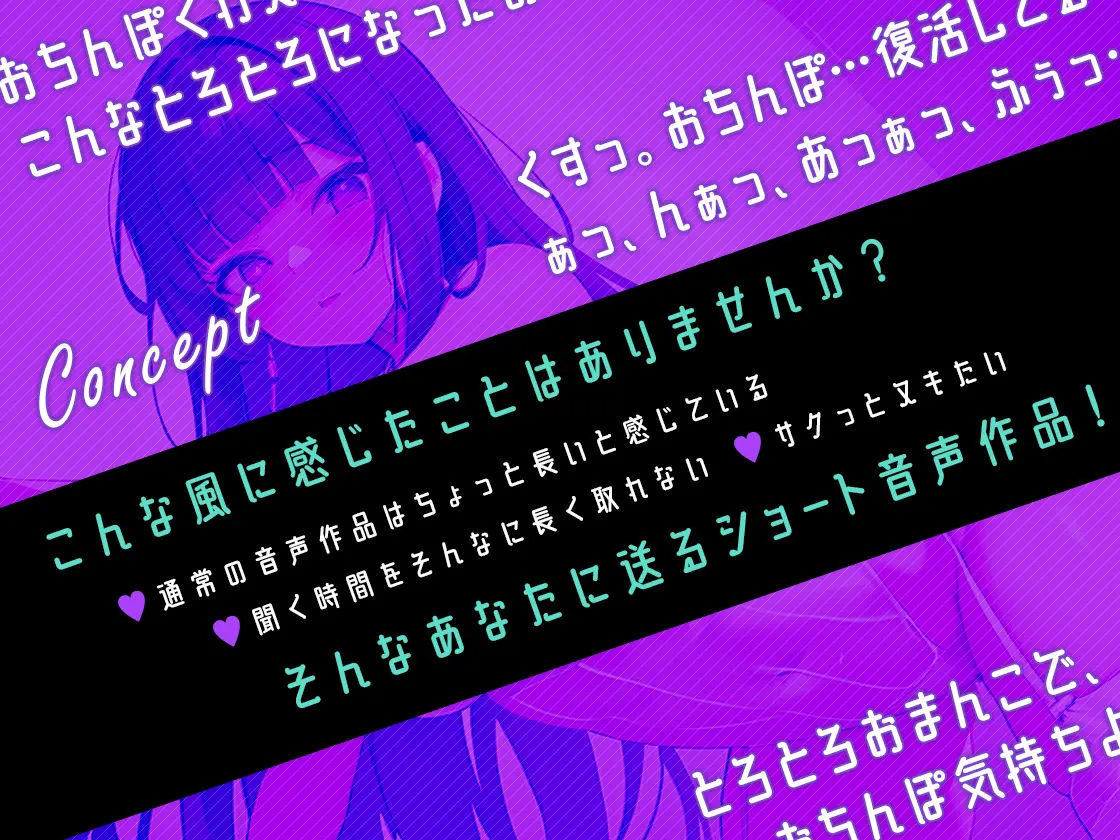 【KU100】メンヘラ注意報〜出会い系アプリでマッチングした彼女に執着依存セックスされました〜【即ヌキショート】