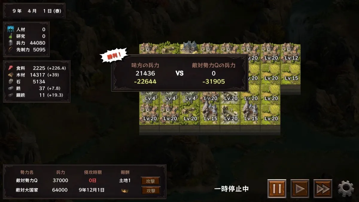 隠居軍師の救国ストラテジー