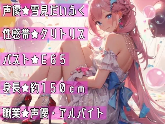 【オナニー実演】連続★大量★即吹きH★イッた直後の敏感おまんこを刺激したらお潮止まらなくなって大洪水！囁き・吐息たっぷりな！真夜中の声我慢★潮吹きオナニー！