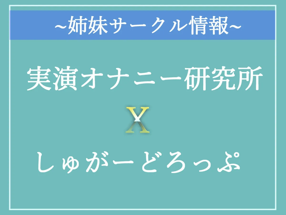 【新作価格】絶叫オホ声♪ あ’あ’あ’あ’...おまんここわれちゃうぅぅ...真正処女ロリ娘が極太ディルドでおまんこ破壊オナニーしながら、無限連続絶頂