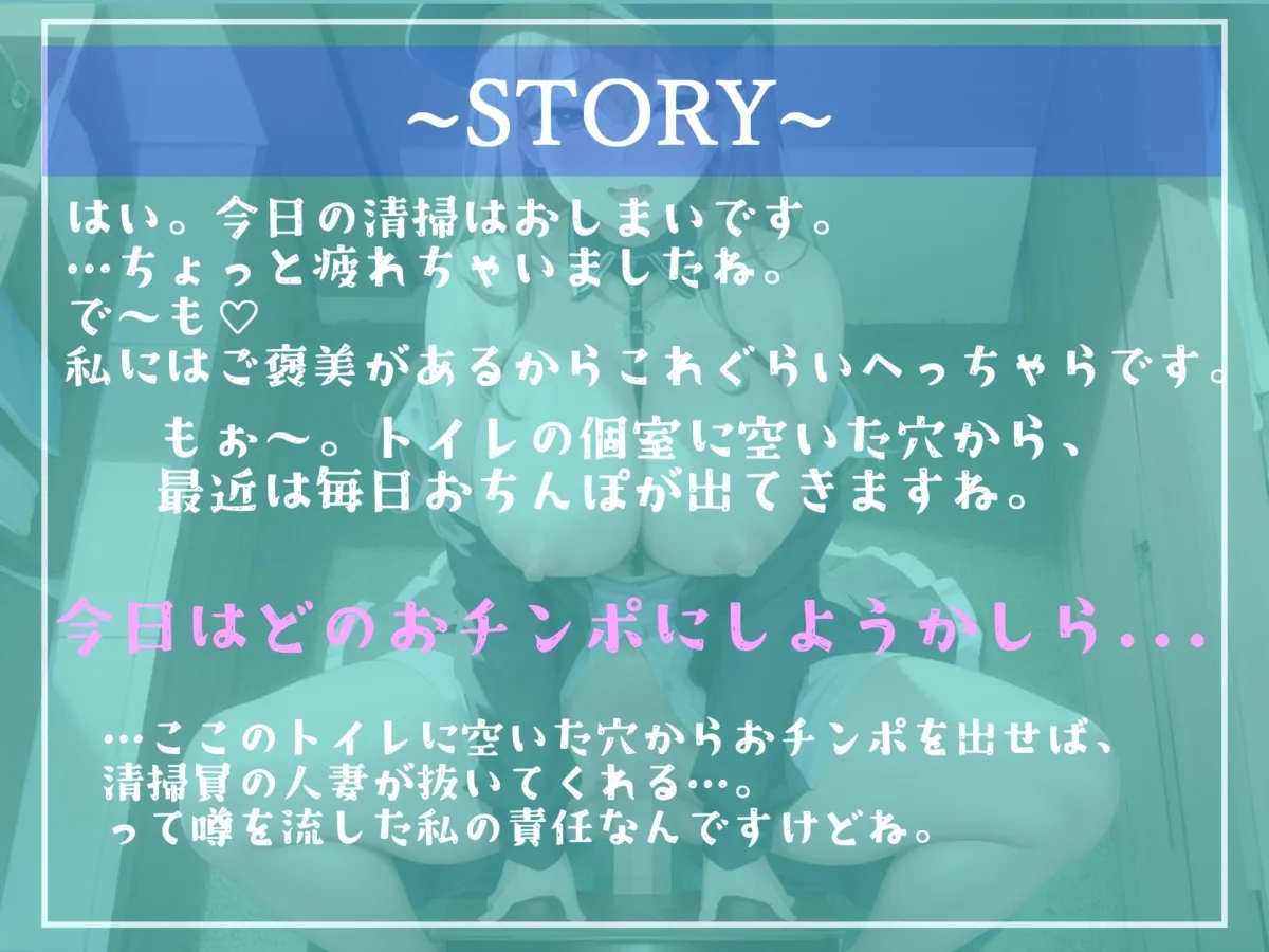 【新作価格】【オホ声】ラッキーホール♪ 壁からチンポが飛び出るという噂のトイレ。セックスレスな人妻の喉奥ディープスロート＆中出し搾精寸止めカウントダウン地獄編
