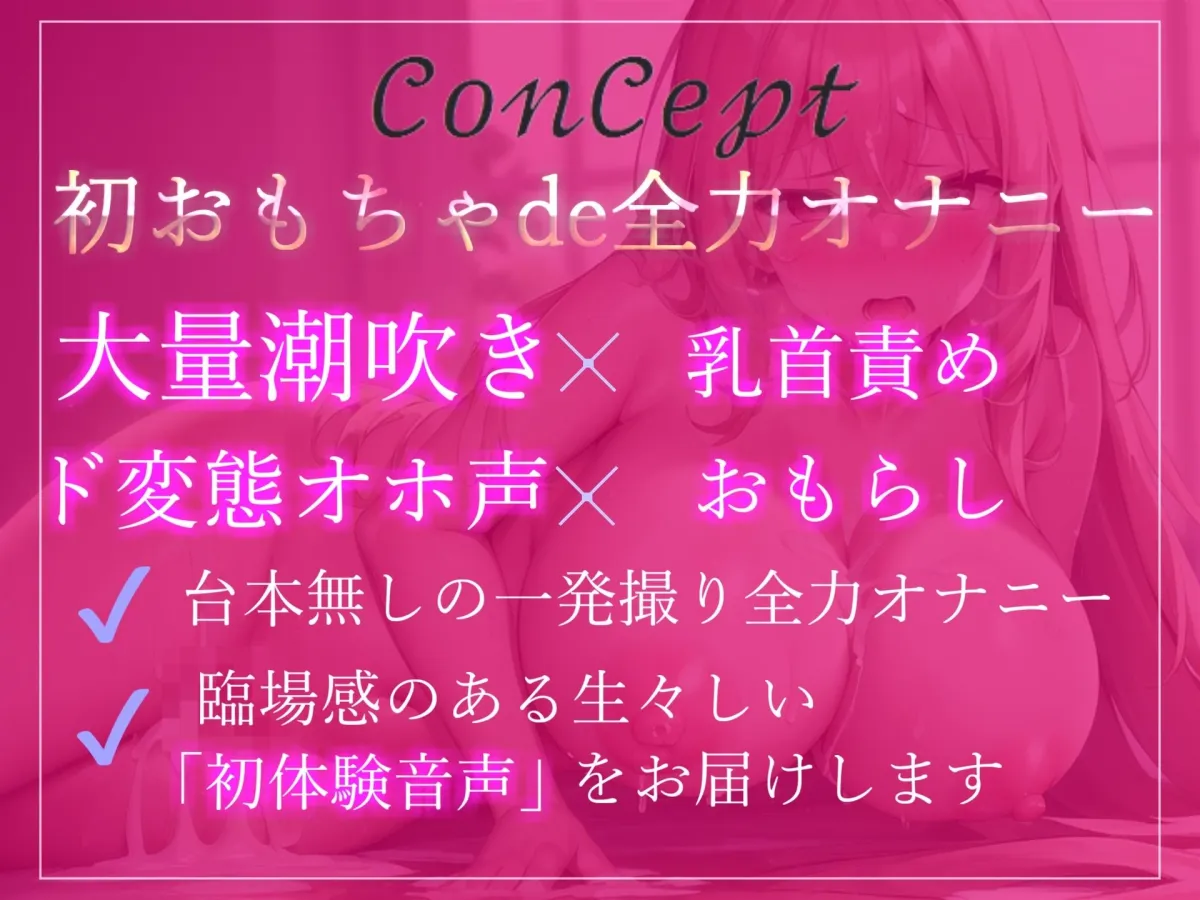 【新作価格】【たっぷり72分♪初体験のデンマ地獄♪】【オホ声】ア’ア’ア’ア’...クリちゃんイグイグぅ〜..清楚系ビッチデカパイお姉さんのおもらしするまで全力電マオナニー
